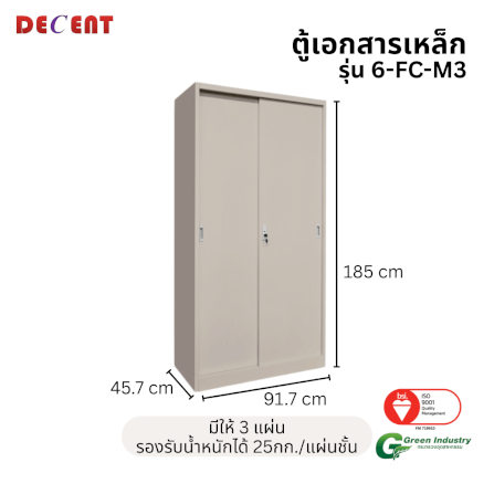 ตู้เอกสารเหล็กบานเลื่อน ทึบ DECENT รุ่น FC-M3 สีครีม 91.7CM_1
